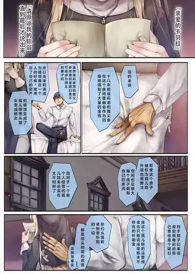 [Shirokurousa (Sugiyuu)] Machihazure no Seijo-sama Daisuki na Onee-chan wa Boku no Shiranai Otoko no Mono [Chinese]