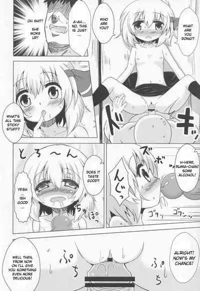 (C83) [Noramani (aokoji)] Rumia-chan Maji Nondakure! | Rumia-chan is a Serious Drinker! (Touhou Project) [English]
