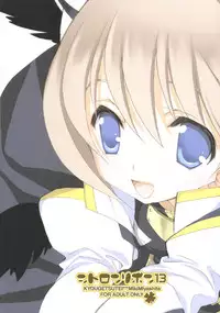 (SC37) [Kyougetsutei (Miyashita Miki)] Citron Ribbon 13 (Mahou Shoujo Lyrical Nanoha)