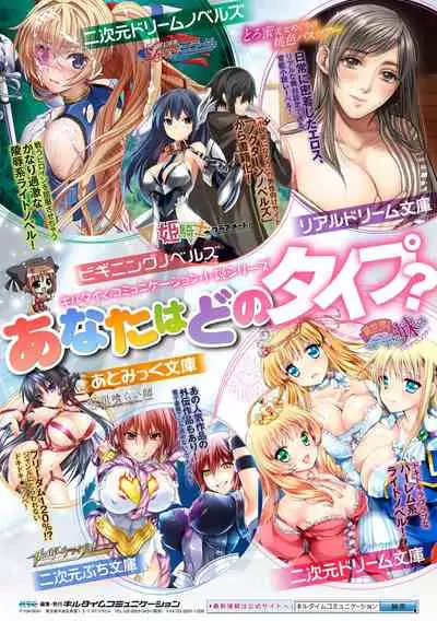 [Anthology] 2D Comic Magazine Futanarikko no Tanetsuke Press de Kyousei Haramase! Vol. 2 [Chinese] [新桥月白日语社] [Digital]