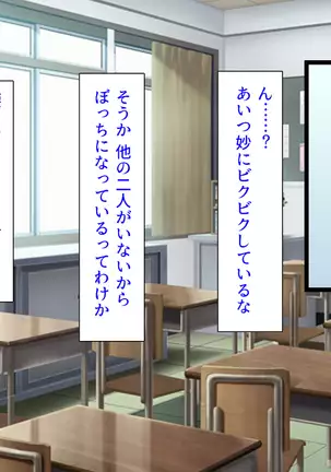 Taneari Kyochin no Boku ga Sukikatte Onnanoko o Tanetsuke Dekiru Houan ga Kaketsu saremashita part 1