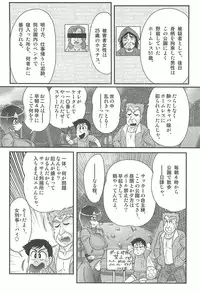 [Kamitou Masaki] Rape Profiler Kisaragi Yayoi