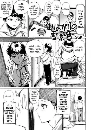 [SGK] Hitoriyogari no Yukigeshiki | Snowscape of Self Pleasure (Otokonoko Jidai Vol. 9) [English] [Toks]