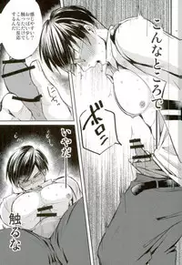 (Douyara Deban no Youda! 6) [MiUMiU (Amin)] Ingenium no Higeki (Boku no Hero Academia)