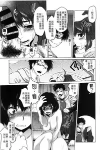 [Tomotsuka Haruomi] Tsurimesu | 鳳眼淫雌 [Chinese]