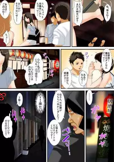 [Korosuke] Zetsurin Oyaji ga Joshiryou de ~Sonna ni Dashitara Ninshin shichau!! 1