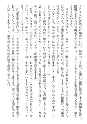 Tensei Joushu no Dorei Harem