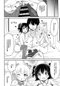 (C89) [CRAFT-GEAR (Yazawa Oke)] petit*passion (THE IDOLM@STER CINDERELLA GIRLS) [Chinese] [脸肿汉化组]