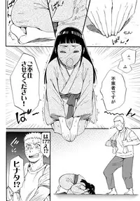 (C90) [a 3103 hut (Satomi)] Yome Ga ￮￮ Ni Narimashite (Naruto)