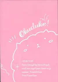 (C91) [Come Through (Adumi Kazuki)] Chino-chan wa Amae Jouzu? (Gochuumon wa Usagi desu ka?)