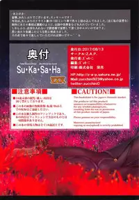 (C92) [Z.A.P. (Zucchini)] Su Ka Sa Ha (Fate/Grand Order)