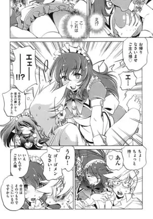 Ore no Imouto ga Seifuku de Konnani…