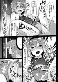 [Hikiwari Nattou (Okina Sai)] Sukumizu Satorin o Tadatada Mederu dake no Hon (Touhou Project) [Chinese] [kanade汉化组] [Digital]