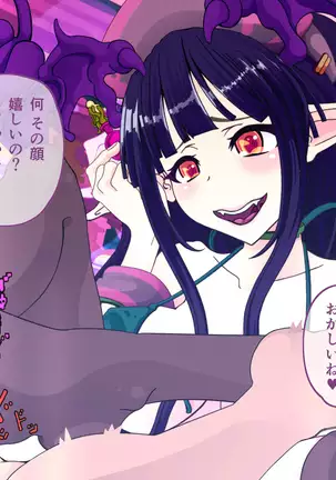 Sakyubasunāsu no M-sei-kan shohō ~ 12-shu no biyaku de rō kurimawasa re chatte!?~