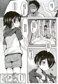 (Yumeiro ★ Symphony 2) [Ani ga Saru (Takashi)] Chiisaku Yowaku Hakanai Ikimono (Ensemble Stars!) [Chinese] [新桥月白日语社]