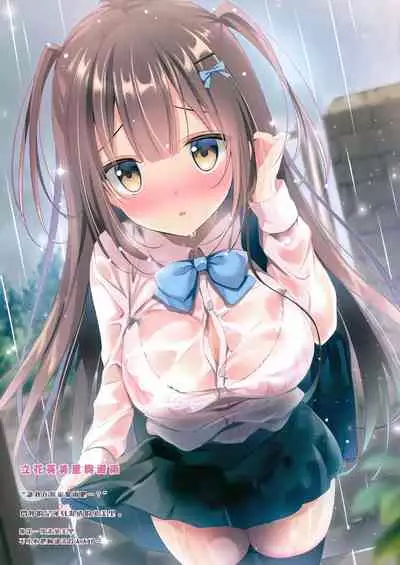 (COMIC1☆16) [Aroma Terrace (Shibainu Niki)] Honto wa Ecchi nan desu yo...? 2 [Chinese] [無邪気漢化組]