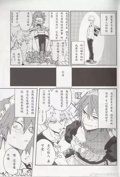 Ore no Kareshi ga Konnani Kawaii Wake ga Aru