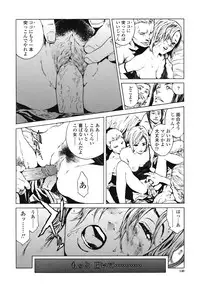 [Inoue Kiyoshirou] No Mercy