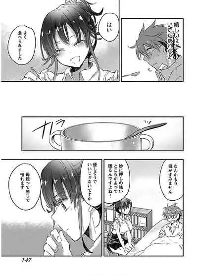 [James Hotate] Yankii musume ni natsukarete kotoshi mo juken ni shippai shisou desu vol.2