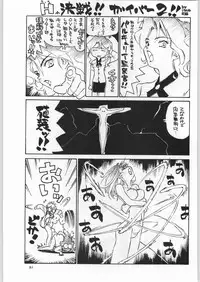 (C52) [Ganso Sonoda Ya (Various)] Chousen Ame Ver.11 (Various)