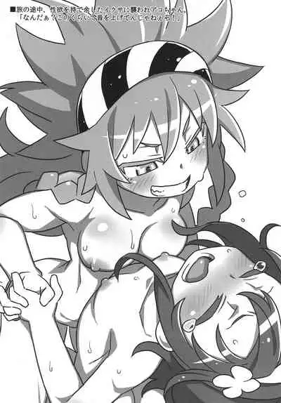 [Empty Lounge (Osawa Sora)] Shinrano. Matome (Shinrabanshou Choco)