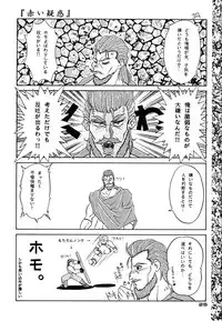 (CR15) [Mizumo Club (Mizushiro Takuya)] TRIPLE FACTOR (Samurai Spirits, Fatal Fury, Art of Fighting)