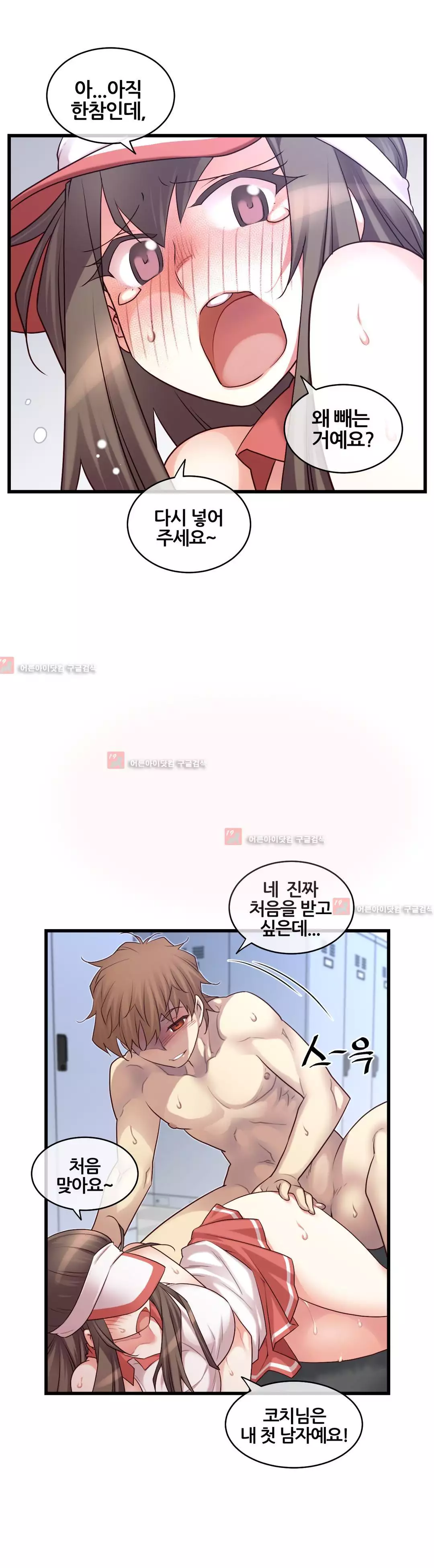 Master in My Dreams Ch.90-120