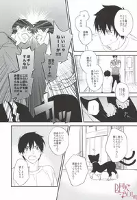 DO NOT DISTURB (Ao no exorcist)