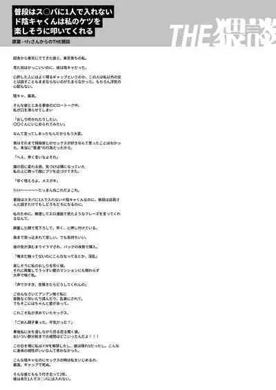 [THE Waidan (Pochitaro)] InCha Kareshi no Ryou-kun wa Watashi no Koto o Yorokoba Setai | My Introverted Boyfriend Ryou-kun Wants to Please Me [English]