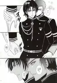 (SUPER24) [NOIR (Michael)] Ore no Emono ni Te o Dasu na (Owari no Seraph)