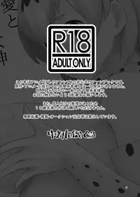 (Japariket) [Uto Saori] Jiai to Houyou no Megami Serval-chan (Kemono Friends)