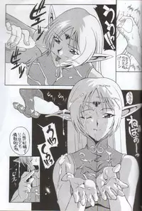 [AB Laboratory] Minor League 3A (Record of Lodoss War)