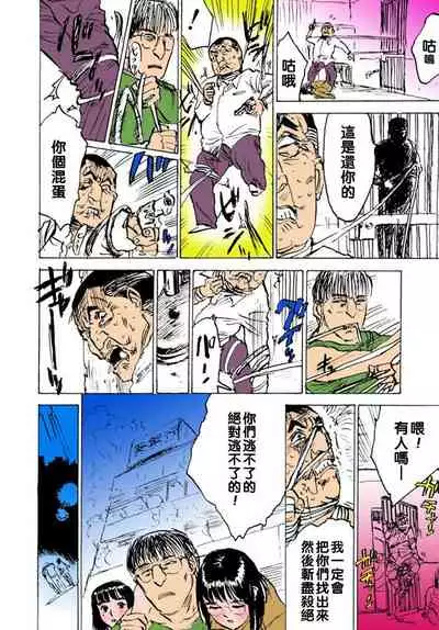 Hitsuji-tachi no Monzetsu file. 9