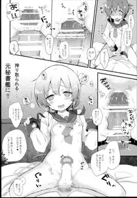 (C89) [mocha*2popcorn (Kibii Mocha)] Inazuma wa Zutto Zutto Zutto Shireikan no Hishokan nano desu (Kantai Collection -KanColle-)