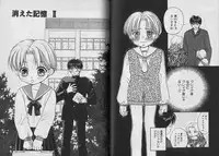 [CJ Michalski] Boku no Goshuujin-sama ~AS YOU WISH~