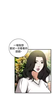 Take a Peek 偷窥 Ch.39~49 [Chinese]中文