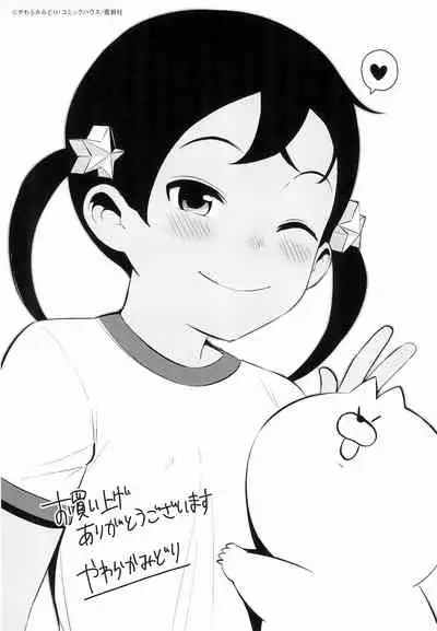 Kyou wa Nani shiyou ka?