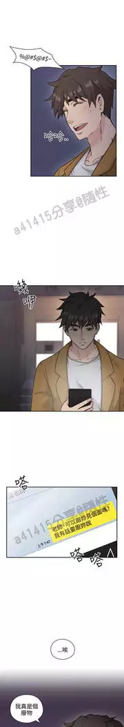 老师,好久不见 01-14话