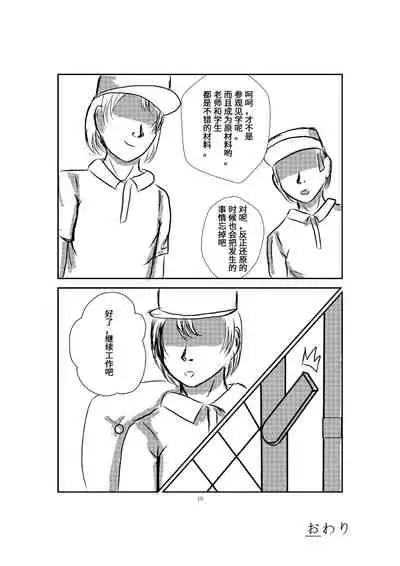 [Sakumi Shokura] Onahole Koujou[Chinese] [我不看本子个人汉化]