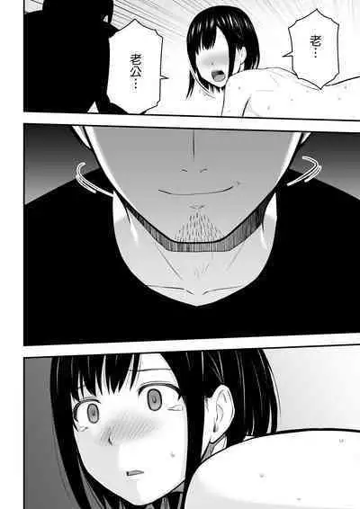 [Aisu Hatsudenjyo (Aisu no A)] Aisuru Tsuma to no Netorare Seikatsu [Chinese]