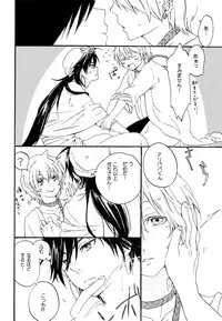 (C81) [Yellow Apple (Kotobuki Ringo)] Arabiya Layla Gendan Joukan (Magi: The Labyrinth of Magic)