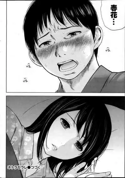 [Shikishiro Konomi] Netoraserare Ch. 01-11 [Chinese]