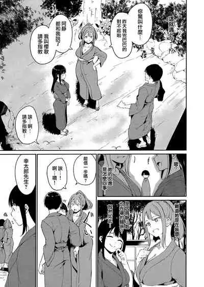 [Alp] Melty Limit ch.1-4 [Chinese] [無邪気漢化組]