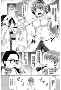 [Tanaka Decilitre] Kyouai Honey Trap | 狂愛的甜美性愛陷阱 [Chinese]