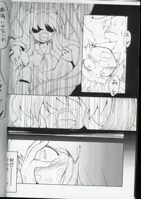 (Komachi 3) [IncluDe (Foolest)] Shinkan Ochita no wo Zange suru Hon (Touhou Project)