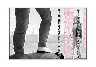 [Tsuchikuda Material] -Asakura Touru- Migawari Kyousei Mesu Kobi (THE iDOLM@STER: Shiny Colors)