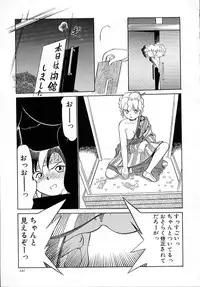 [Maka Fushigi] Neko ja neko ja 4