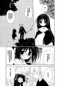 (C77) [ciaociao (Araki Kanao)] HAPPY EDEN Soushuuhen 2 (Hayate no Gotoku!) [Chinese] [CE家族社]