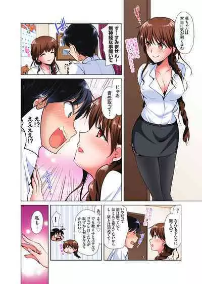 [Katase Nano] 「watakushi no shojo o moratte kudasai!」kara yūtō-seiJK ga natsuyasumi no joshi ryō de hamerare torotoroSEX