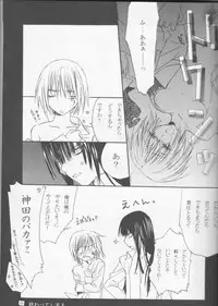 [Usotsuki HONEY (Yuikawa yuina, kagari tōya, Mio)] Dan fuku o nugasanaide (d.gray-man)incomplete